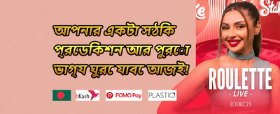 ফ্রি স্পিন জ্যাকপট promotion